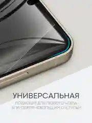 Прозрачный 1-2шт, защитная плёнка для Samsung Galaxy S23,S24,S22,Plus+/FE/Ultra BROSCORP гидрогелевая