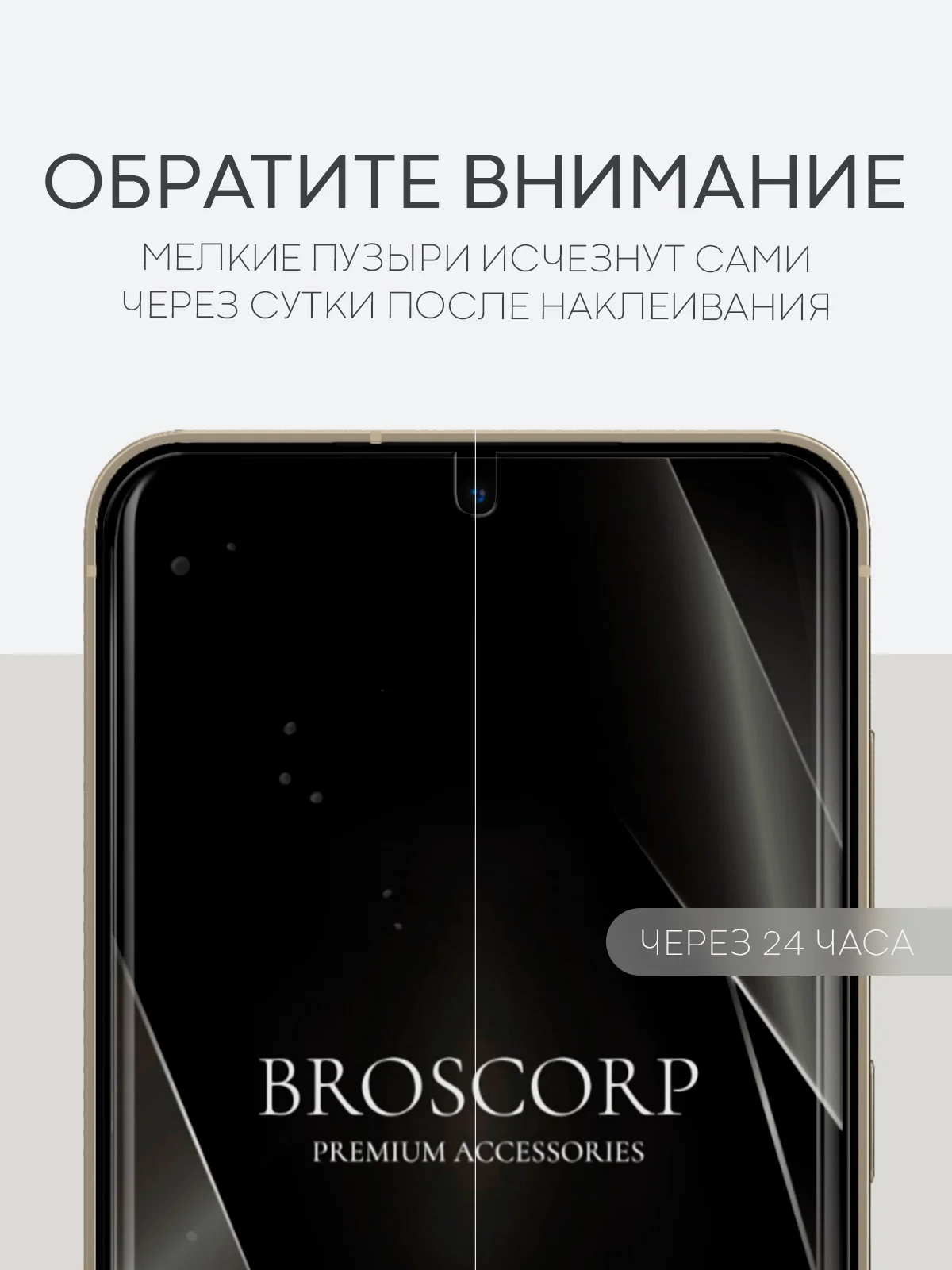 Прозрачный 1-2шт, защитная плёнка для Samsung Galaxy S23,S24,S22,Plus+/FE/Ultra BROSCORP гидрогелевая