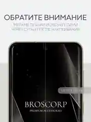 Прозрачный 1-2шт, защитная плёнка для Samsung Galaxy S23,S24,S22,Plus+/FE/Ultra BROSCORP гидрогелевая