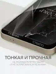 Прозрачный 1-2шт, защитная плёнка для Samsung Galaxy S23,S24,S22,Plus+/FE/Ultra BROSCORP гидрогелевая