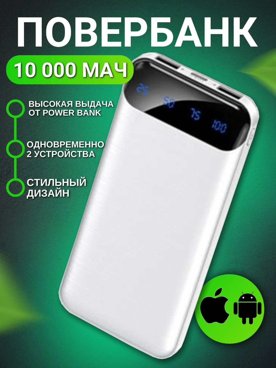 Внешний аккумулятор, 10000 мАч, USB Type-A/Type-C, повербанк портативный  купить по цене 835 ₽ в интернет-магазине Магнит Маркет