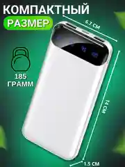 Внешний аккумулятор, 10000 мАч, USB Type-A/Type-C, повербанк портативный