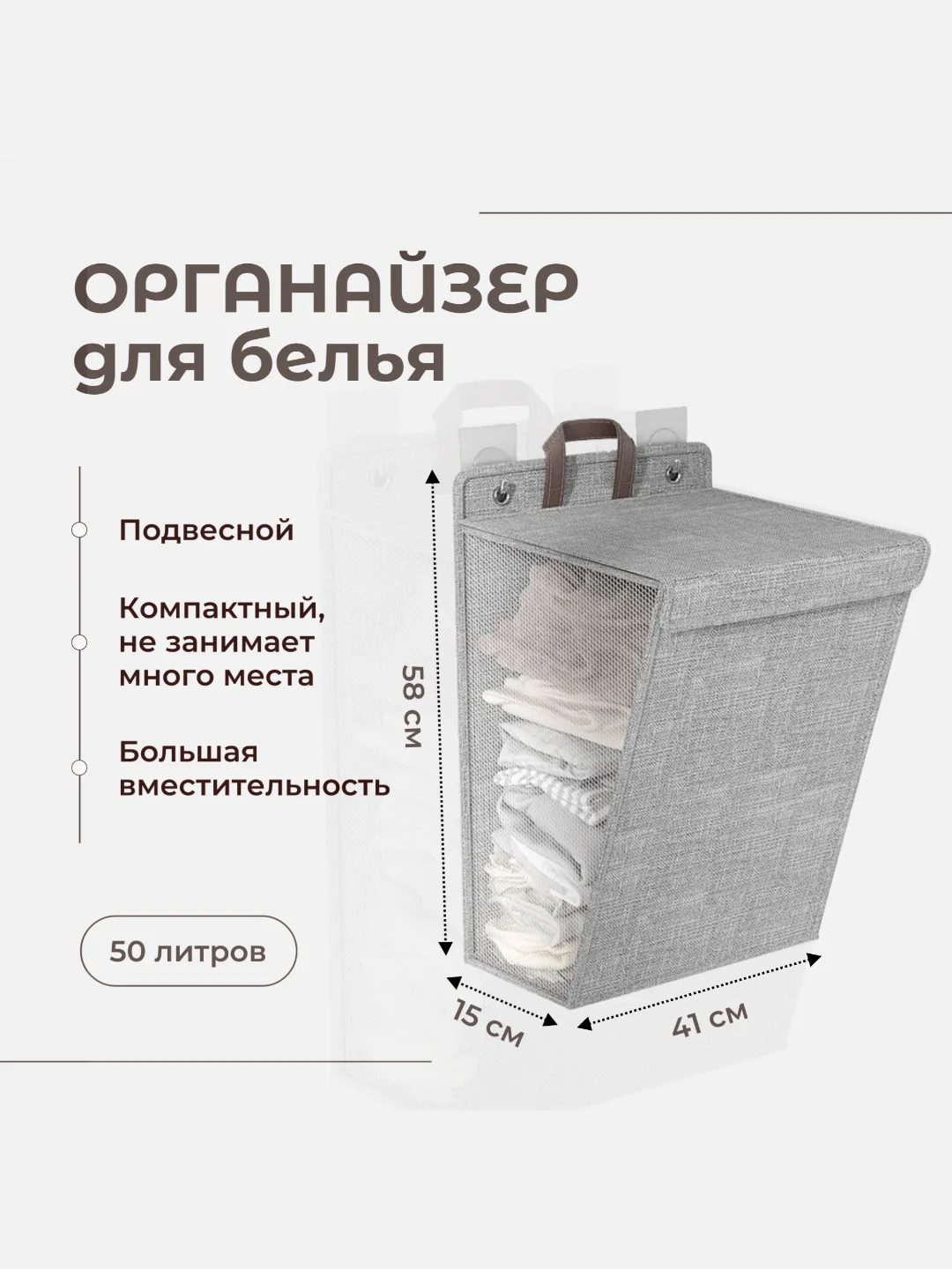 Серый корзина-органайзер для белья, подвесная, с крышкой, складная