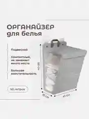 Серый корзина-органайзер для белья, подвесная, с крышкой, складная