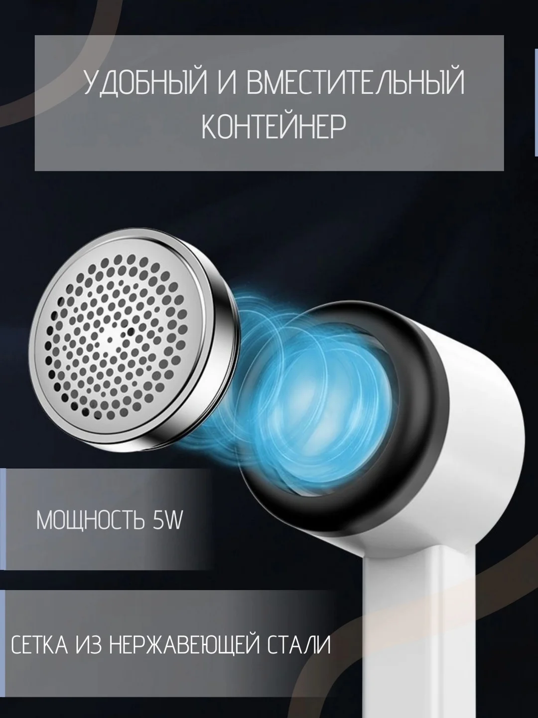 Белый машинка для удаления катышек, беспроводная