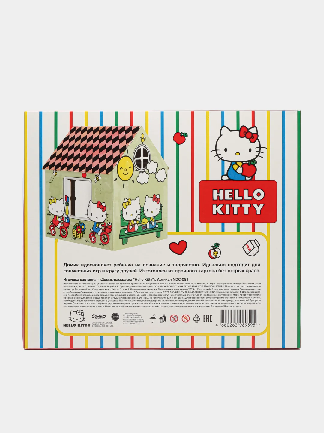 Игрушка картонная "Домик-раскраска "Hello Kitty"