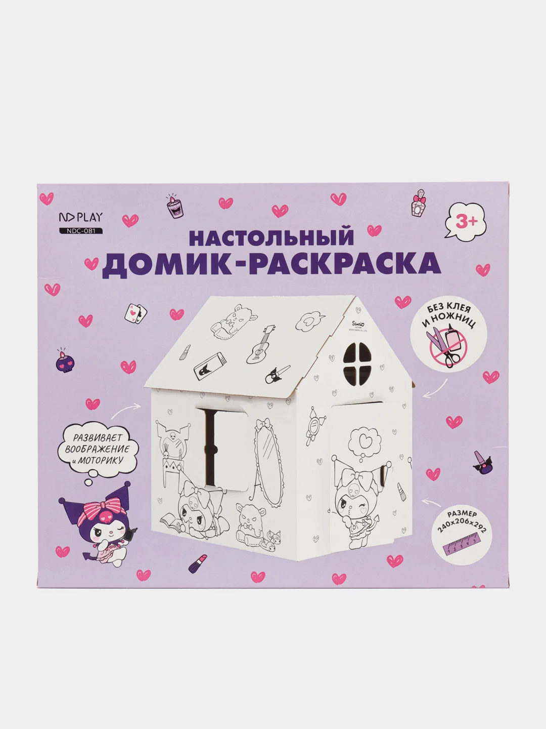 Игрушка картонная "Домик-раскраска "Куроми"