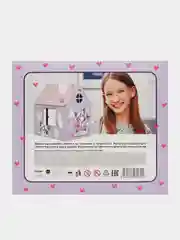 Игрушка картонная "Домик-раскраска "Куроми"