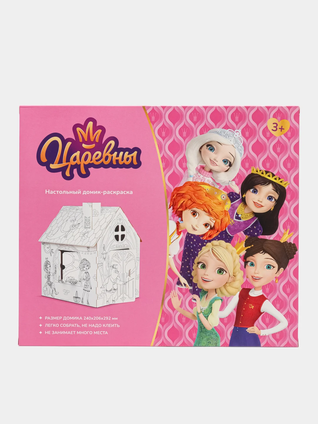 Игрушка картонная "Домик-раскраска "Царевны"