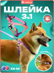 Темно-синий шлейка, ошейник, поводок для собак, комплект 3 в 1