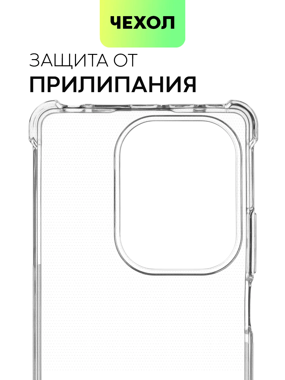 Прозрачный чехол для Xiaomi Redmi Note 13 Pro 4G/Poco M6 Pro 4G противоударный BROSCORP, защита углов