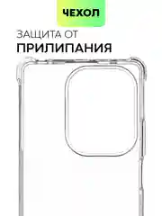 Прозрачный чехол для Xiaomi Redmi Note 13 Pro 4G/Poco M6 Pro 4G противоударный BROSCORP, защита углов