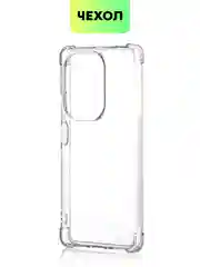 Прозрачный чехол для Xiaomi Redmi Note 13 Pro 4G/Poco M6 Pro 4G противоударный BROSCORP, защита углов