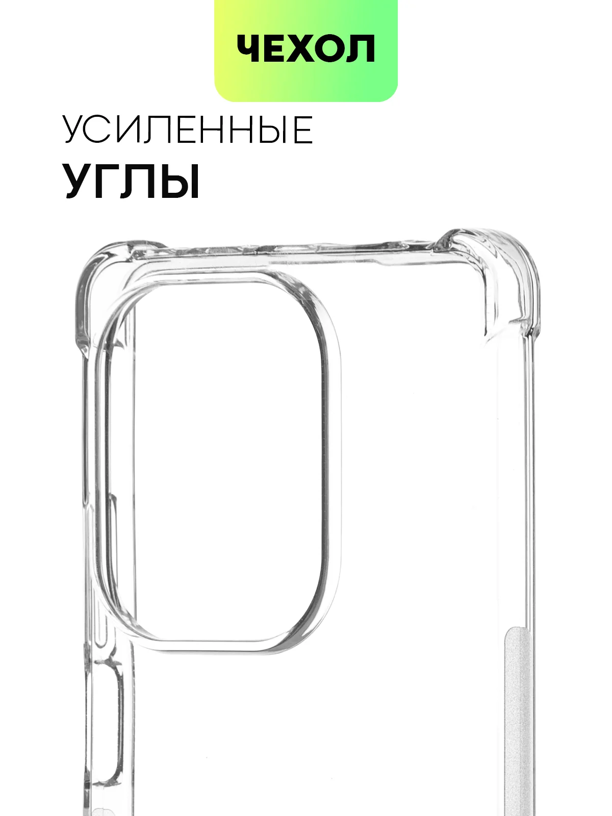 Прозрачный чехол для Xiaomi Redmi Note 13 Pro 4G/Poco M6 Pro 4G противоударный BROSCORP, защита углов