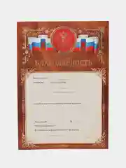 Карамельный благодарность, благодарственное письмо, герб РТ, герб РФ, размер 21*29,7 см