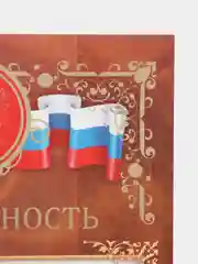 Золотой благодарность, благодарственное письмо, герб РТ, герб РФ, размер 21*29,7 см