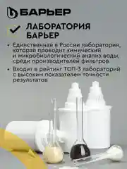 Комплект кассет для фильтров-кувшинов Барьер Классик, 3 штуки, удаляет хлор
