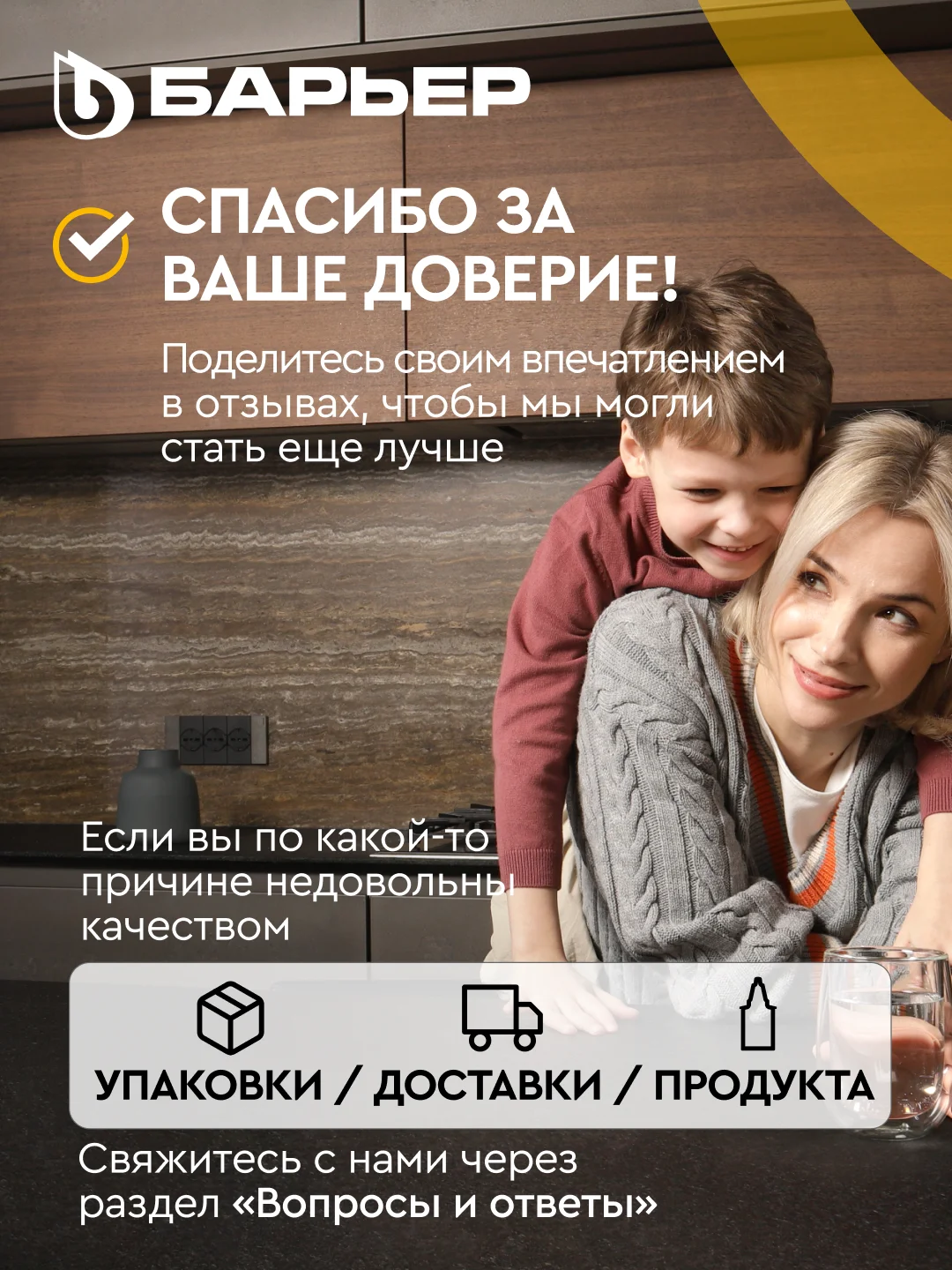 Комплект кассет для фильтров-кувшинов Барьер Классик, 3 штуки, удаляет хлор