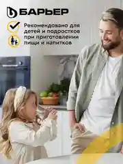 Комплект кассет для фильтров-кувшинов Барьер Классик, 3 штуки, удаляет хлор