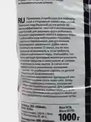 Прикормка рыболовная Vabik FEEDER (Вабик Фидер), 1 кг