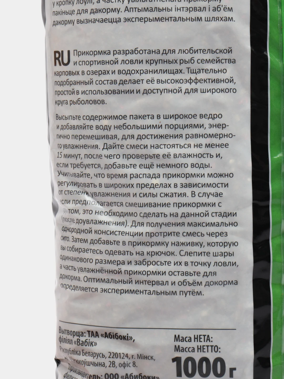 Прикормка рыболовная Vabik XXL (Вабик XXL) Лещ, Карп, Карась, 1 кг