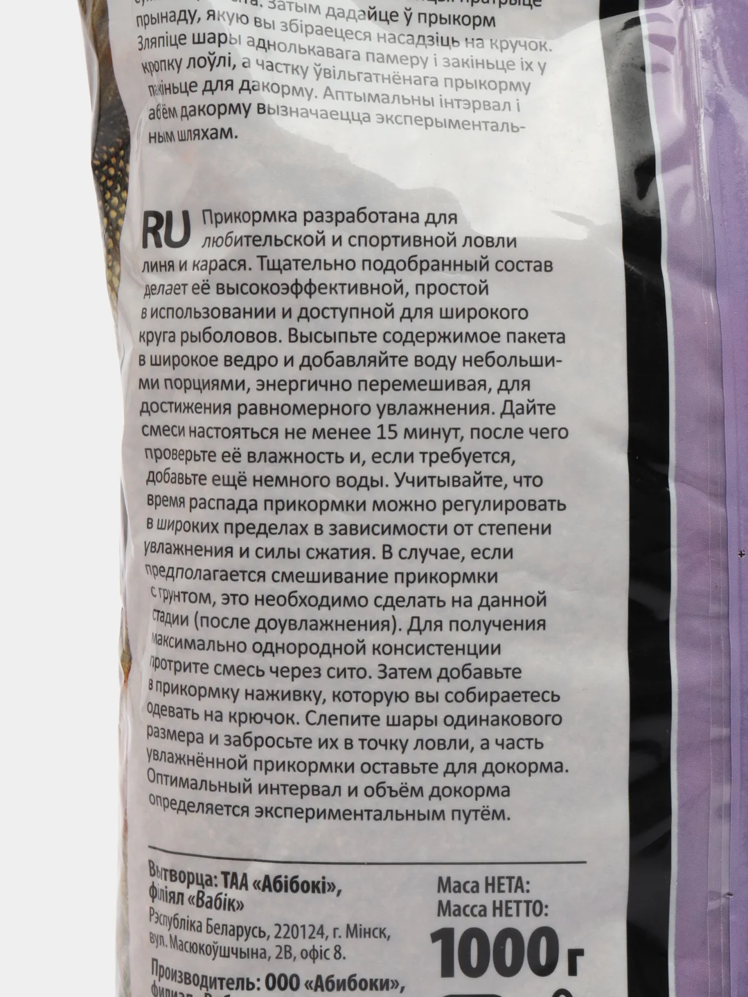 Прикормка рыболовная Vabik Special (Вабик Спешиал) Линь-Карась Чеснок, Червь, Анис, 1 кг