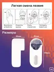 Машинка для удаления катышек MiJia Rechargeable Lint Remover, MQXJQ01KL