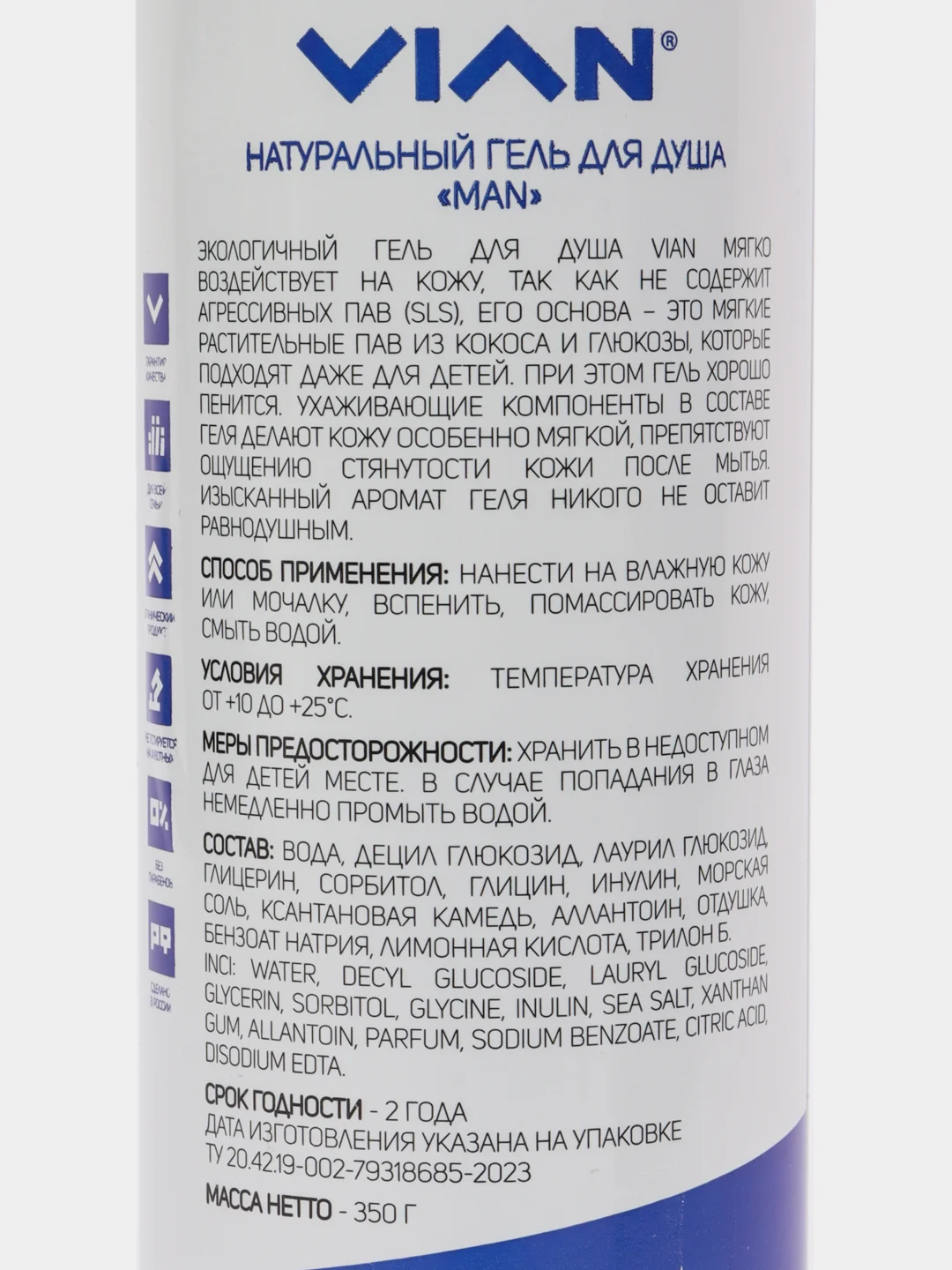 Натуральный бессульфатный гель для душа для мужчин VIAN MAN ВИАН МЭН  350 г