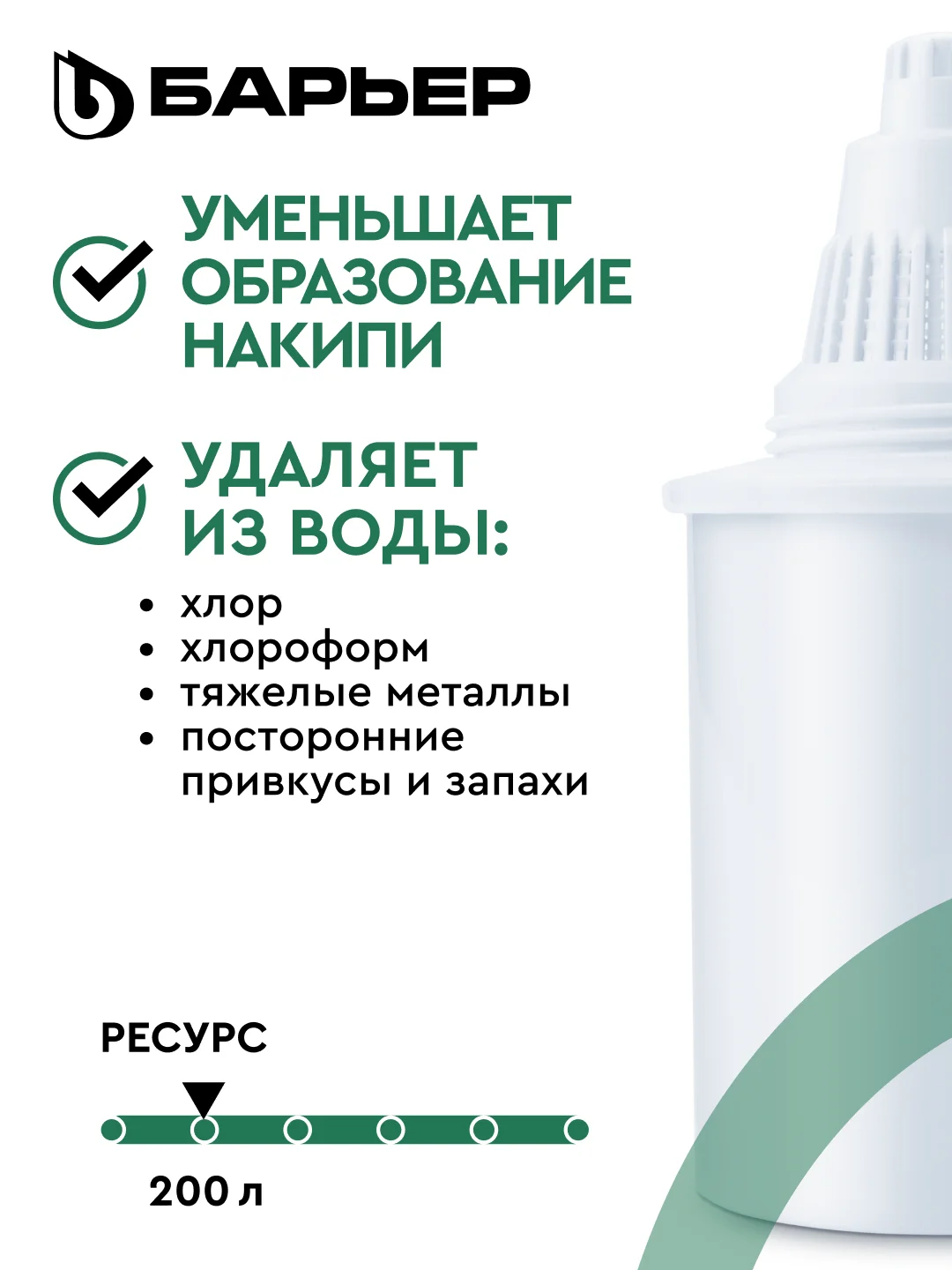 Комплект кассет Классик для жесткой воды, 4 шт, защищает от накипи