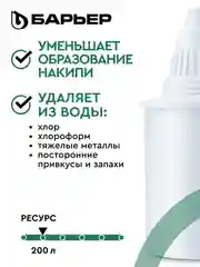 Комплект кассет Классик для жесткой воды, 4 шт, защищает от накипи
