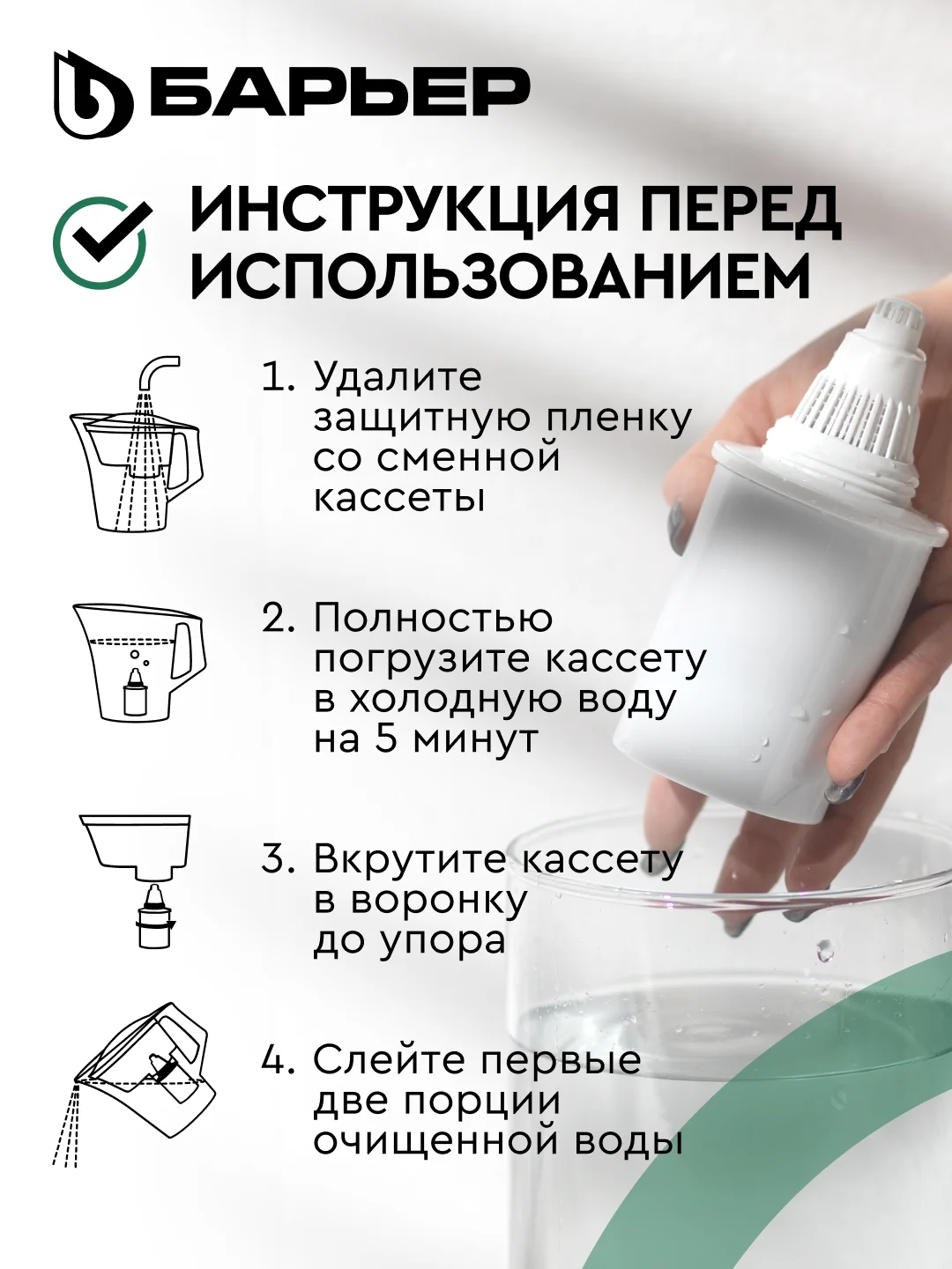 Комплект кассет Классик для жесткой воды, 4 шт, защищает от накипи