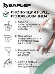 Комплект кассет Классик для жесткой воды, 4 шт, защищает от накипи
