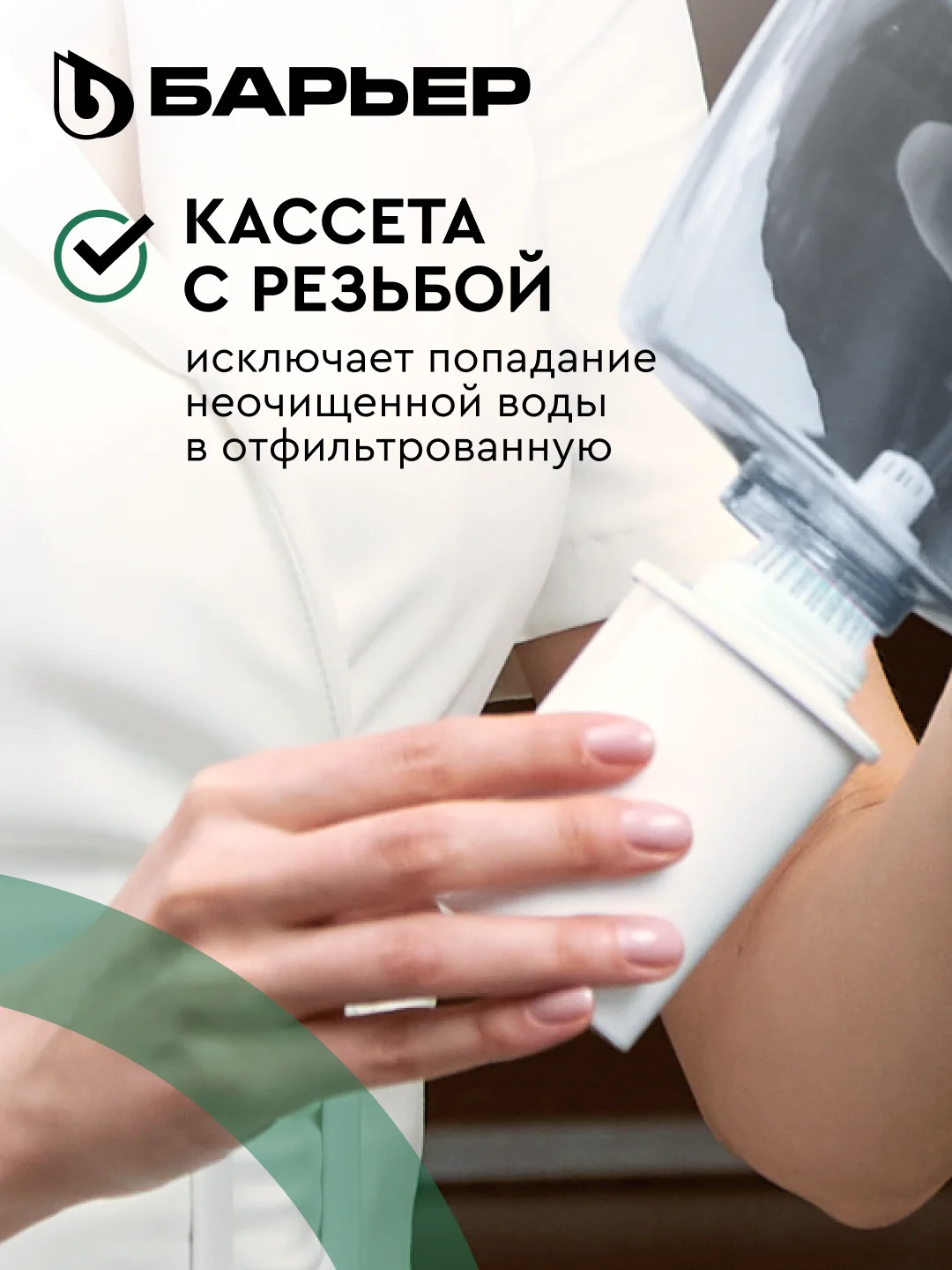 Комплект кассет Классик для жесткой воды, 4 шт, защищает от накипи