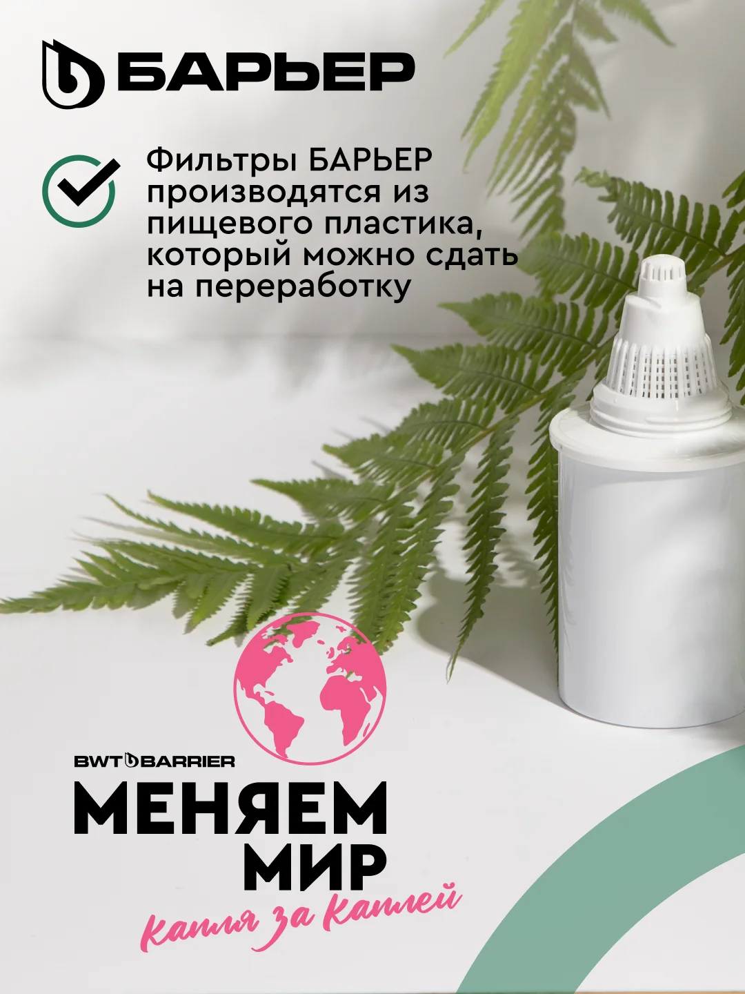 Комплект кассет Классик для жесткой воды, 4 шт, защищает от накипи