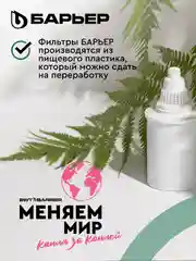 Комплект кассет Классик для жесткой воды, 4 шт, защищает от накипи