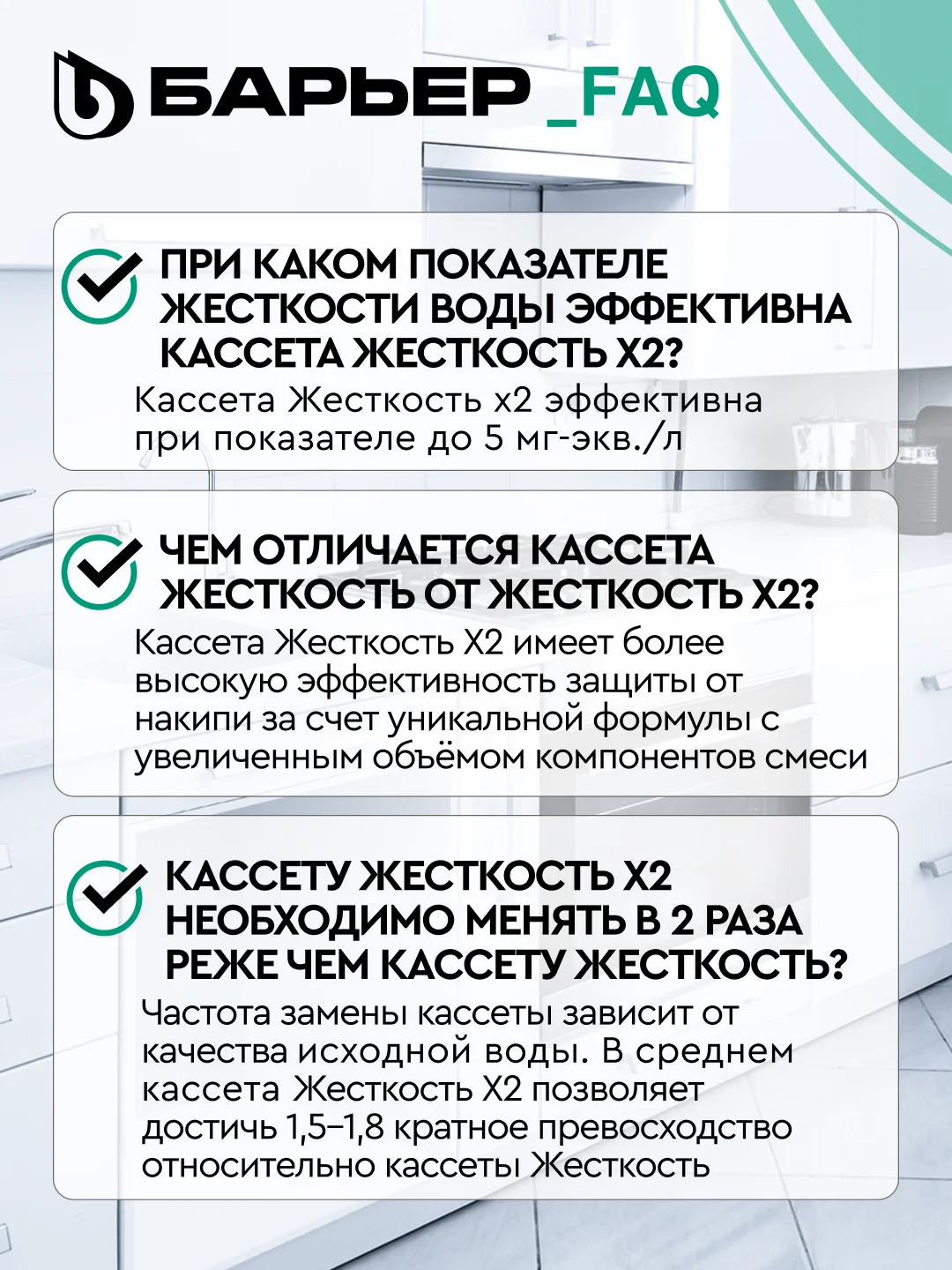 Кассета для фильтров-кувшинов БАРЬЕР Жесткость х2, 6шт удвоенная защита от накипи, К566Р52