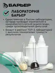 Кассета для фильтров-кувшинов БАРЬЕР Жесткость х2, 6шт удвоенная защита от накипи, К566Р52