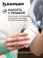 Кассета для фильтров-кувшинов БАРЬЕР Жесткость х2, 6шт удвоенная защита от накипи, К566Р52