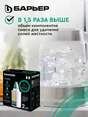 Кассета для фильтров-кувшинов БАРЬЕР Жесткость х2, 6шт удвоенная защита от накипи, К566Р52