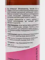 Натуральный ополаскиватель для полости рта VIAN ВИАН "ГВОЗДИКА" с ксилитом, 200 мл