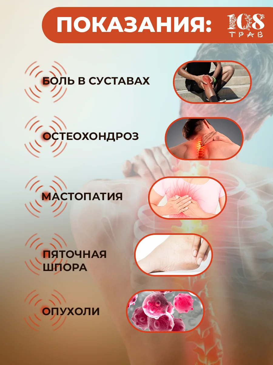 Маклюра крем для суставов, обезболивающая мазь, от артрита, артроза, ишиаса / 108 трав, 50 г