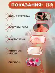 Маклюра крем для суставов, обезболивающая мазь, от артрита, артроза, ишиаса / 108 трав, 50 г