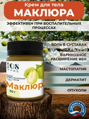 Маклюра крем для суставов, обезболивающая мазь, от артрита, артроза, ишиаса / 108 трав, 50 г