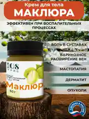Маклюра крем для суставов, обезболивающая мазь, от артрита, артроза, ишиаса / 108 трав, 50 г