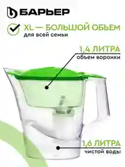 Фильтр-кувшин для очистки воды БАРЬЕР Чемпион 4 л, цвет Зелное яблоко