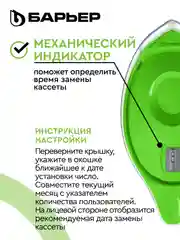 Фильтр-кувшин для очистки воды БАРЬЕР Чемпион 4 л, цвет Зелное яблоко