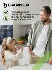 Фильтр-кувшин для очистки воды БАРЬЕР Чемпион 4 л, цвет Зелное яблоко