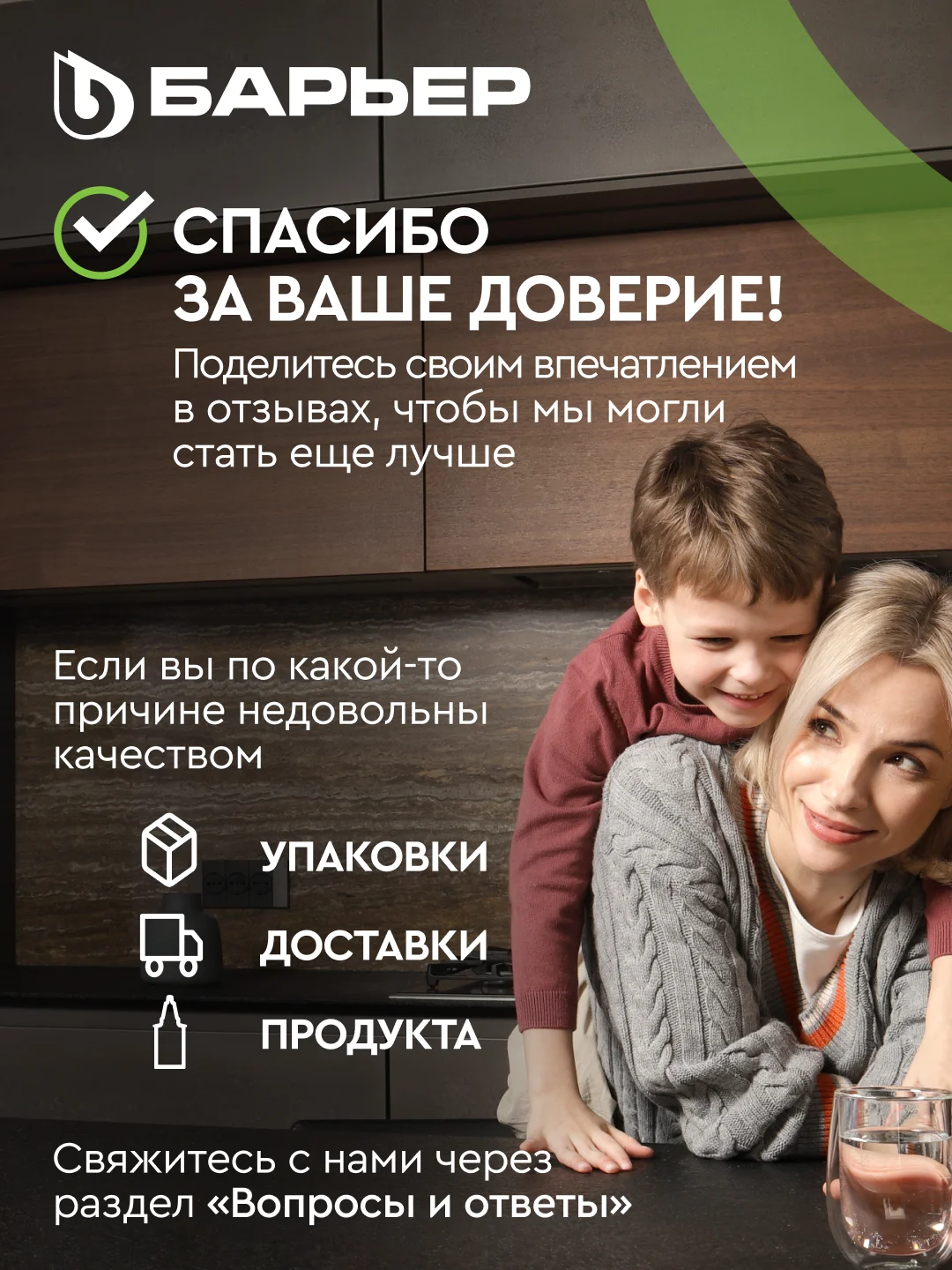 Фильтр-кувшин для очистки воды БАРЬЕР Чемпион 4 л, цвет Зелное яблоко