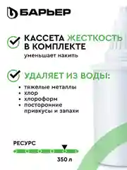 Фильтр-кувшин для очистки воды БАРЬЕР "Твист", 4 л, цвет красный