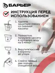 Фильтр-кувшин для очистки воды БАРЬЕР "Твист", 4 л, цвет красный